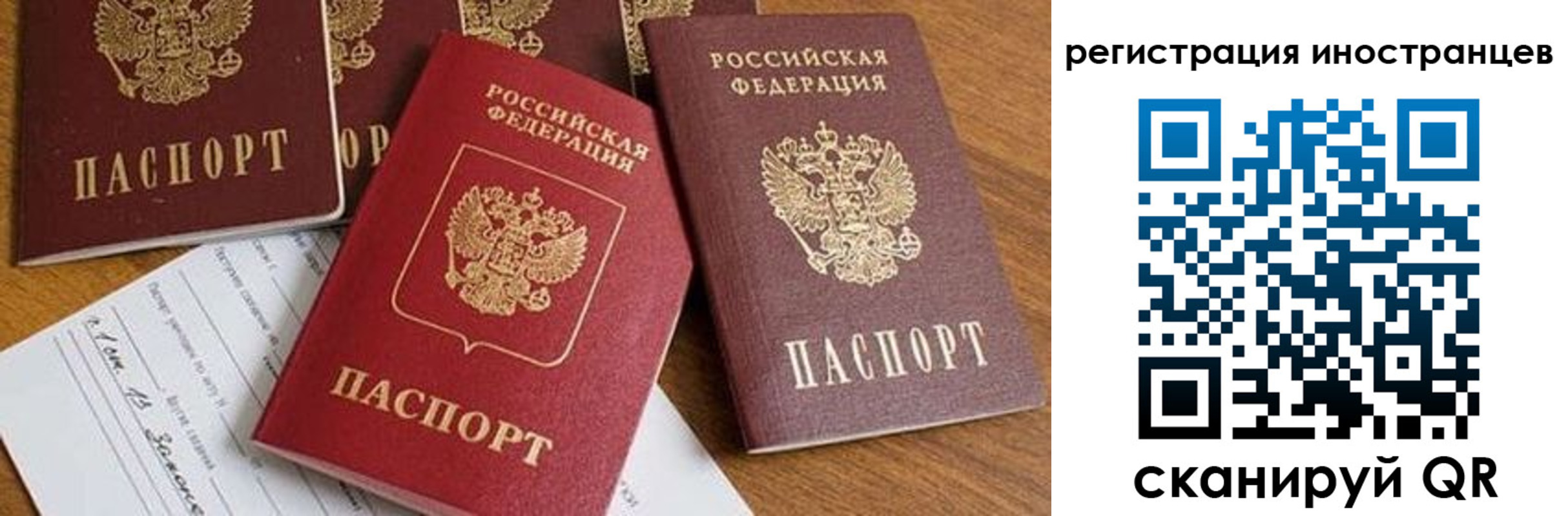 временная регистрация для всех в Чехове